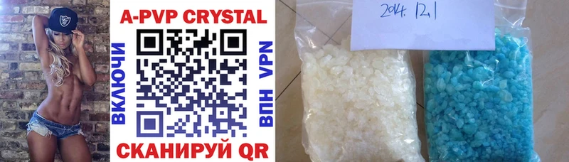 Купить  Высоковск  A PVP крисы CK 