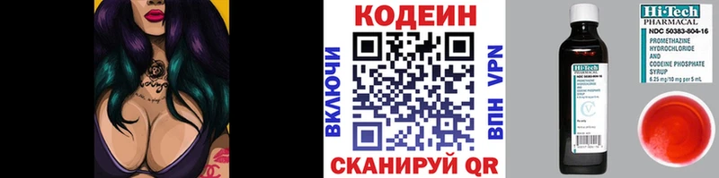 Купить где  Высоковск  Кодеин напиток Lean (лин) 