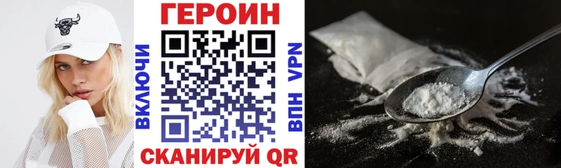 Героин герыч  Купить  Высоковск 