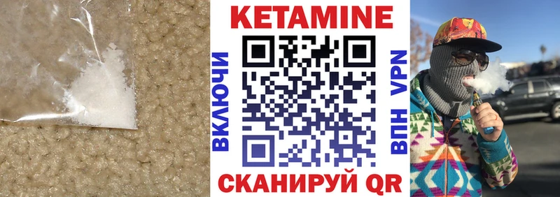 Кетамин ketamine Высоковск