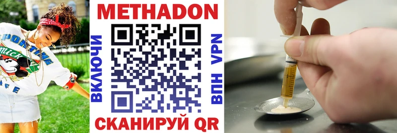 Купить где  Высоковск  Метадон methadone 