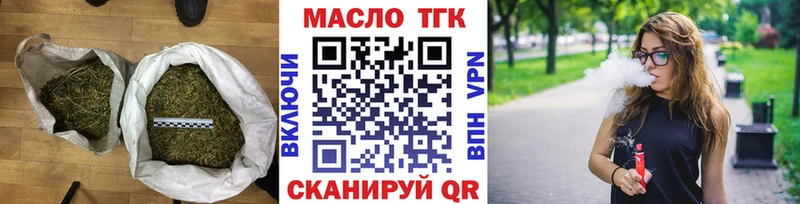 ТГК концентрат  Купить закладки  Высоковск 